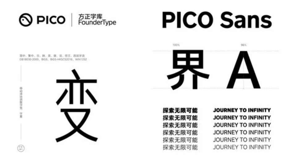 方正字库携手 iQOO 发布定制字体 iQOO type，助力品牌焕新升级